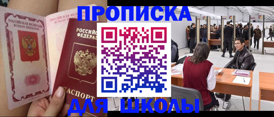 прописка для военкомата в Уварово