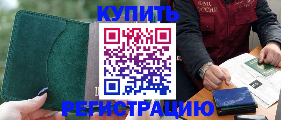 временная регистрация поиск в Уварово