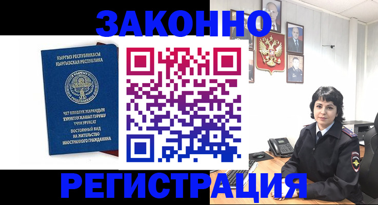 прописка ребенка в Уварово