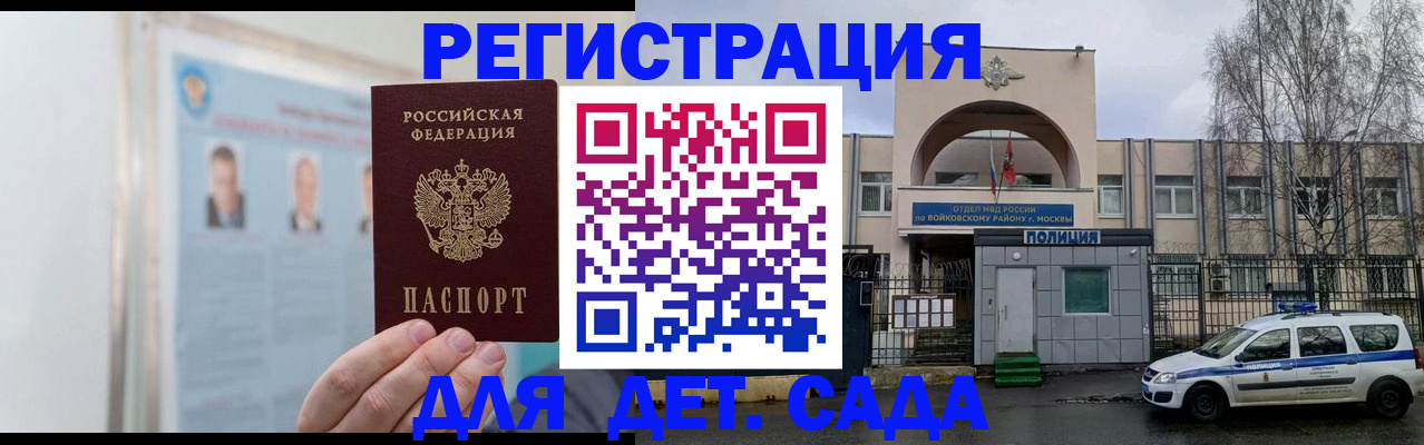 временная регистрация недорого в Уварово